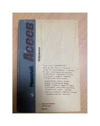 Избранное