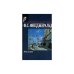 Обложка книги «Ночь нежна» — Фрэнсис Скотт Фицджеральд, ISBN 5170066694