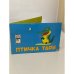 Обложка книги «Птичка Тари» — Борис Владимирович Заходер