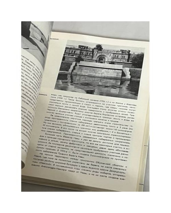 Дополнительное изображение книги «Архитектурные панорамы невских берегов »