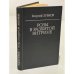 Обложка книги «Розы в разбитой витрине» — Георгий Зубков