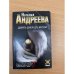 Девять дней до весны