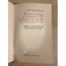 Дополнительное изображение книги «Типовые процессы химической технологии как объекты управления»