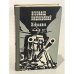 Обложка книги «Всеволод Вишневский. Избранное» — Вишневский Всеволод Витальевич