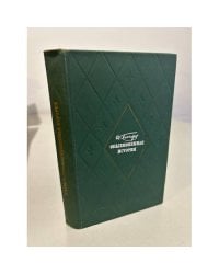 Обыкновенная история