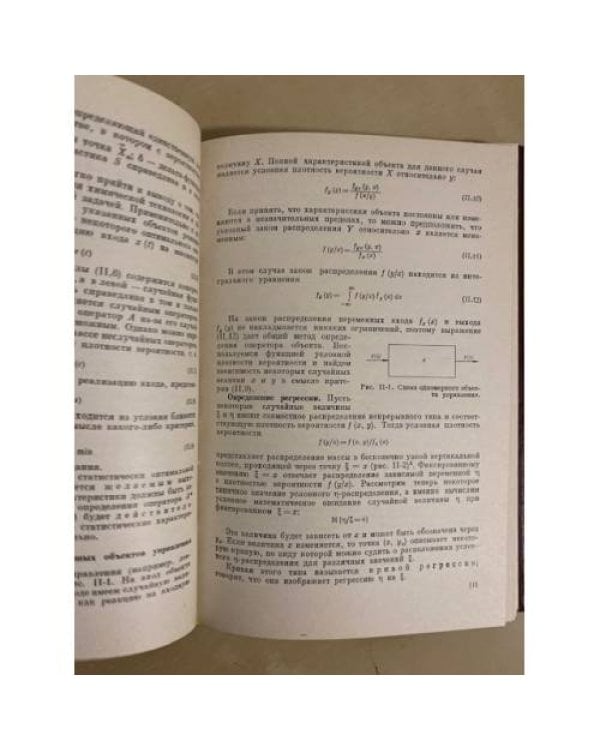 Дополнительное изображение книги «Типовые процессы химической технологии как объекты управления»