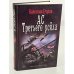 Обложка книги «Ас Третьего рейха» — Егоров В., ISBN 9785906017529