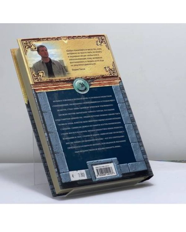 Дополнительное изображение книги «Атака по правилам»