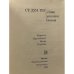 Дополнительное изображение книги «. Стихи. Мелодии. Поэмы »