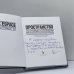 Дополнительное изображение книги «Пространство другими словами. Французские поэты XX века об образе в искусстве»