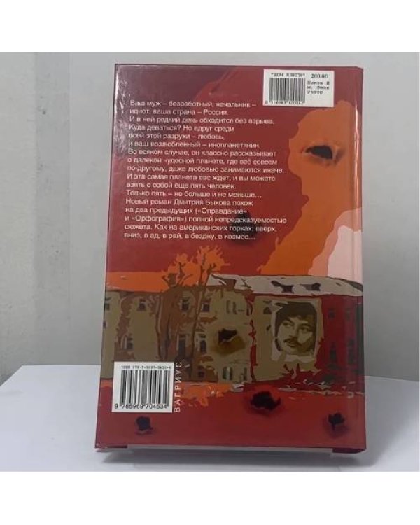 Дополнительное изображение книги «Эвакуатор»