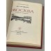 Москва