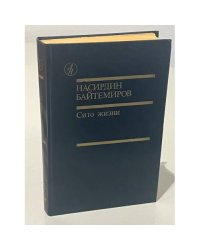 Сито жизни