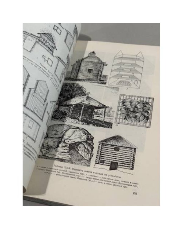 Дополнительное изображение книги «Русские. Историко‑этнографический атлас»