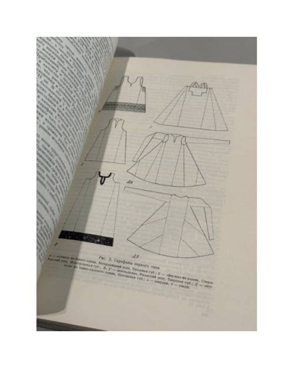 Дополнительное изображение книги «Русские. Историко‑этнографический атлас»