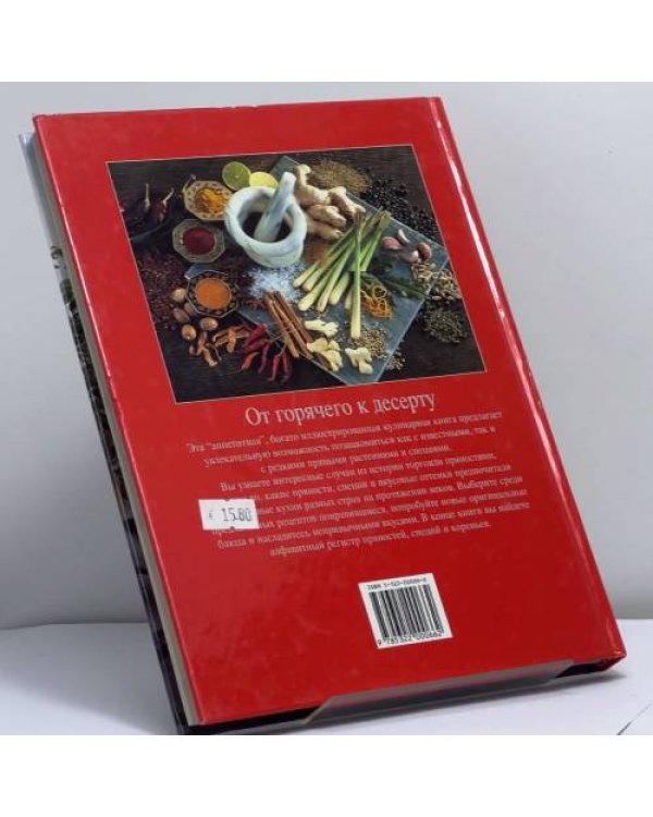 Дополнительное изображение книги «От горячего к десерту»