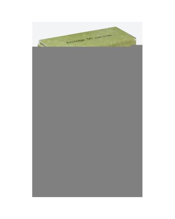 Дополнительное изображение книги «Оракул Ленорман "Фьюжен". (36 карт)»
