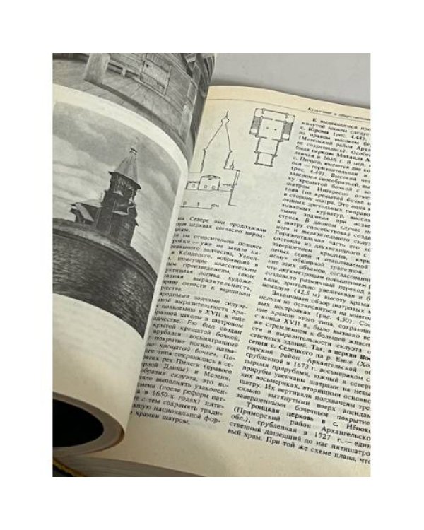 Дополнительное изображение книги «История русской архитектуры»