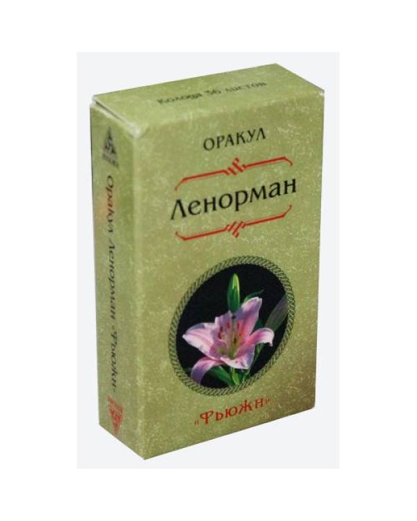 Дополнительное изображение книги «Оракул Ленорман "Фьюжен". (36 карт)»