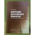 Депортация дагестанского кулачества