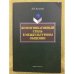 Коммуникативный стиль в межкультурном общении