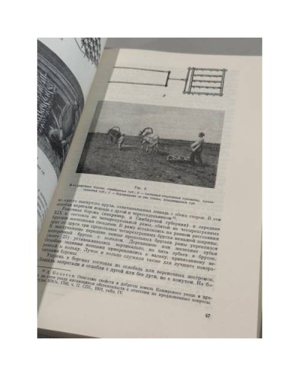 Дополнительное изображение книги «Русские. Историко‑этнографический атлас»