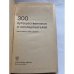 300 путешественников и исследователей. Биографический словарь 