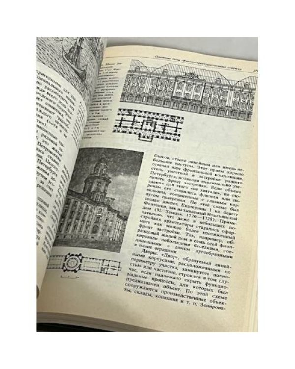 Дополнительное изображение книги «История русской архитектуры»