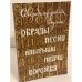 Северобелорусский сборник. Обряды, песни, Наигрыши, Плачи, Ворожба