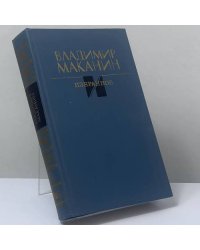 Избранное