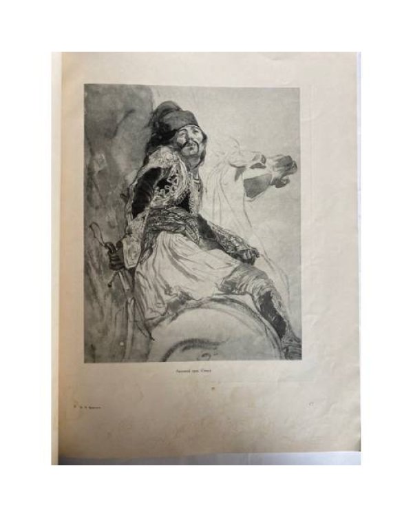 Брюллов Карл Павлович. Русские мастера живописи. Альбом репродукций.