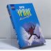 Обложка книги «Аннапурна — первый восьмитысячник» — Морис Эрцог, ISBN 9785309003693