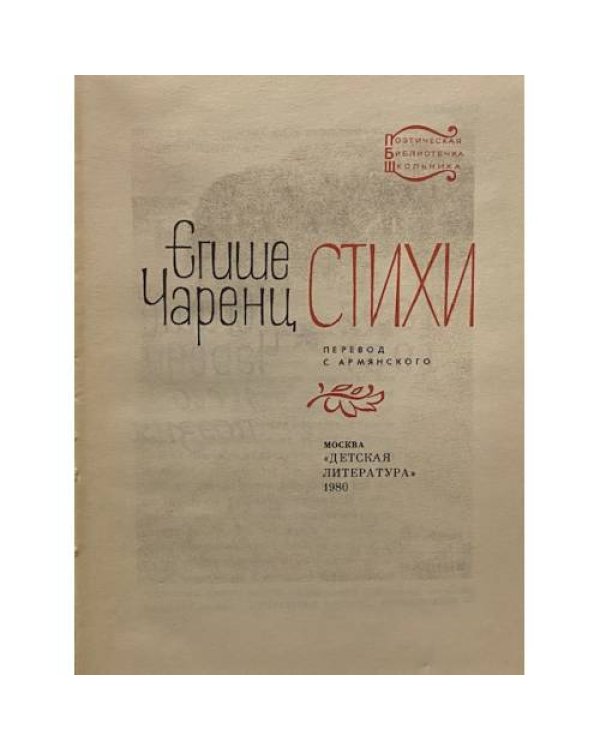 Стихи