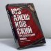 Обложка книги «Предпоследняя жизнь» — Алешковский Ю., ISBN 9785170610488