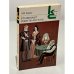 Обложка книги «А.И. Герцен. Кто виноват? Повести. Рассказы» — Герцен Александр Иванович, Бабаев Эдуард Григорьевич
