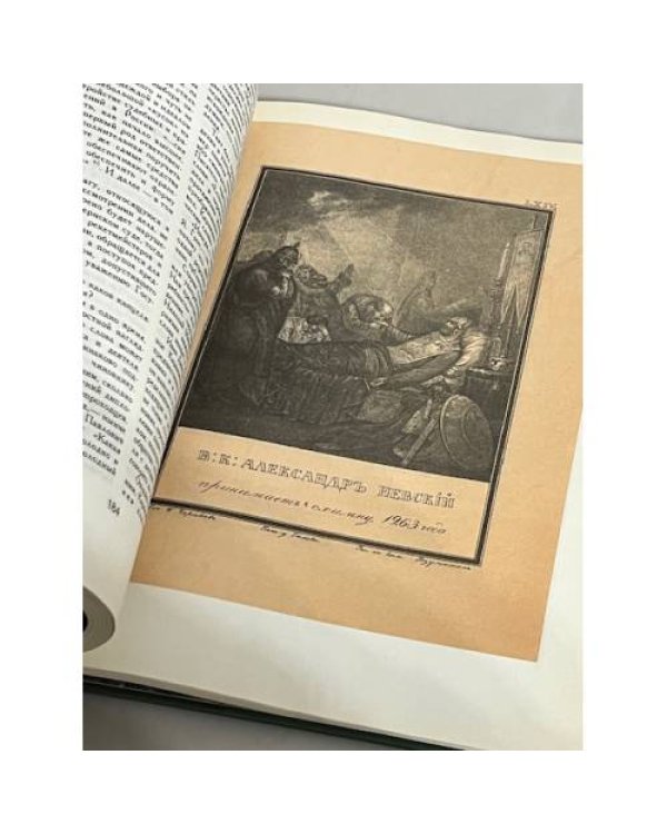 Дополнительное изображение книги «Три жизни Карамзина»