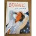 Сонник для девочек