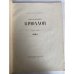 Брюллов Карл Павлович. Русские мастера живописи. Альбом репродукций.