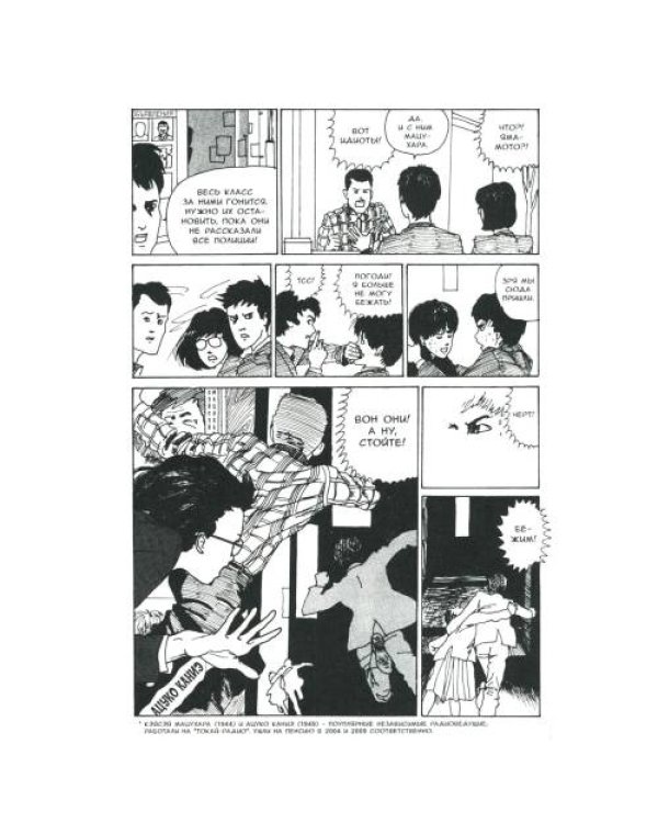 Дополнительное изображение книги «Томиэ. Т. 1 манга»