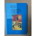 Осенний карнавал смерти