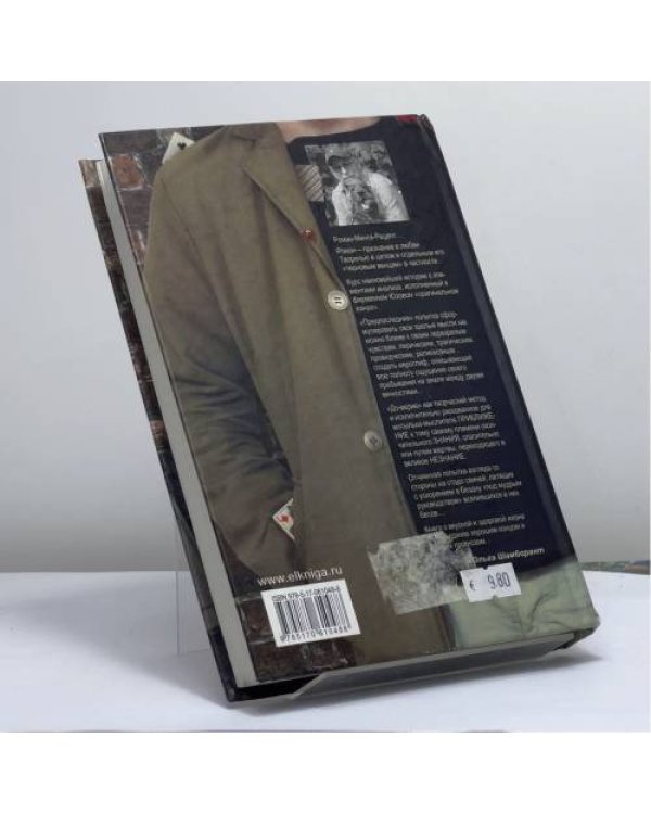 Дополнительное изображение книги «Предпоследняя жизнь»