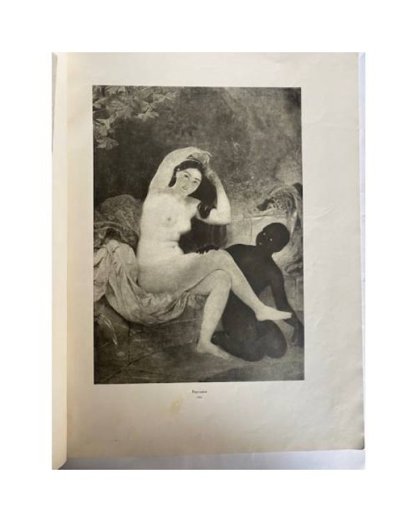 Брюллов Карл Павлович. Русские мастера живописи. Альбом репродукций.