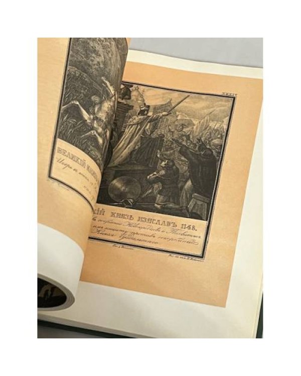Дополнительное изображение книги «Три жизни Карамзина»