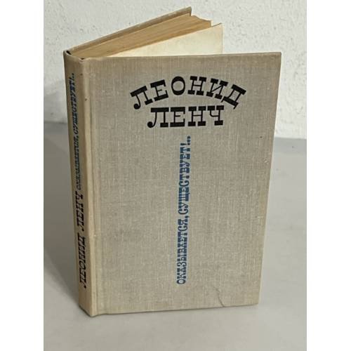 Оказывается, существует!..