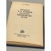 Дополнительное изображение книги «Разработка В. И. Лениным программы коммунистической партии »