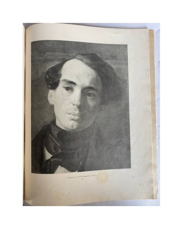 Брюллов Карл Павлович. Русские мастера живописи. Альбом репродукций.