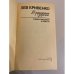 Дополнительное изображение книги «В дорожном зеркале»