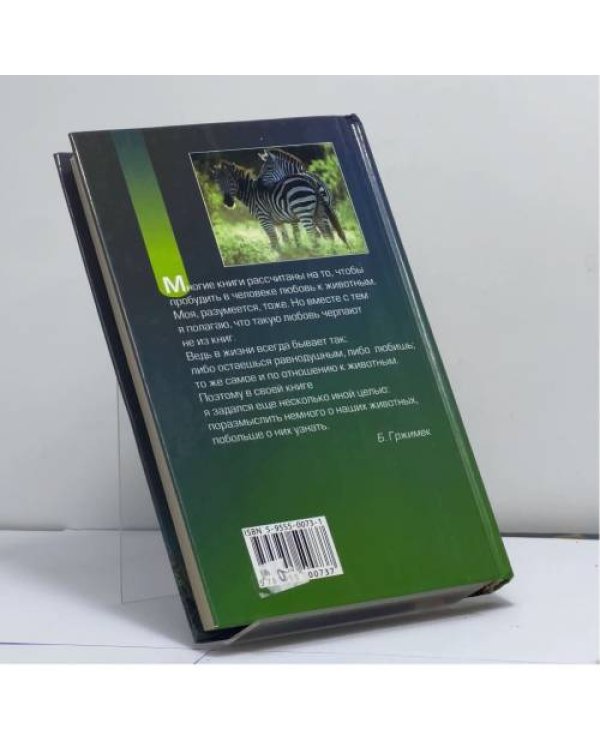 Дополнительное изображение книги «Мы вовсе не такие»