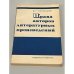 Права авторов литературных произведений