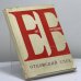 Обложка книги «Отцовский слух» — Евгений Евтушенко